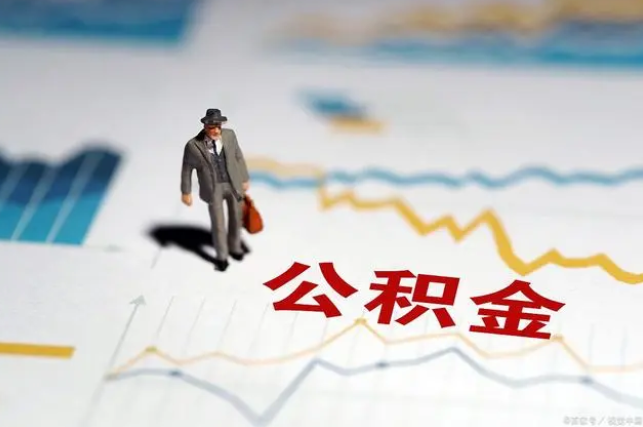 兰州公积金缴纳比例基数