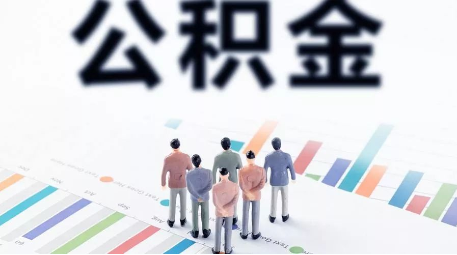 兰州怎么提取公积金？