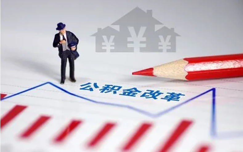 兰州取住房公积金可以代办吗？