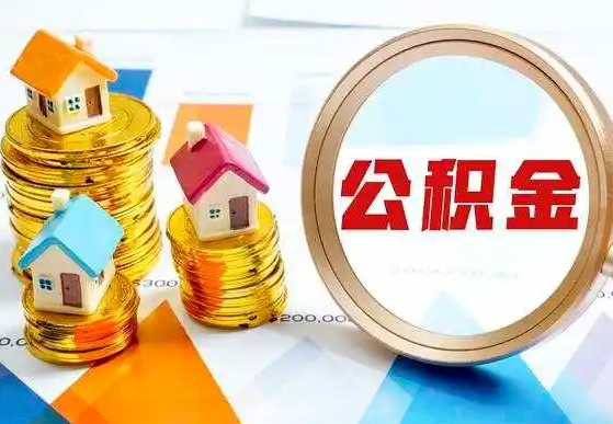 兰州2025年住房公积金政策对房地产市场的影响分析‌