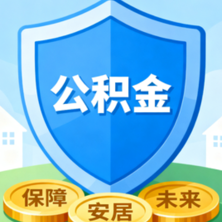 兰州大病医疗如何提取公积金？