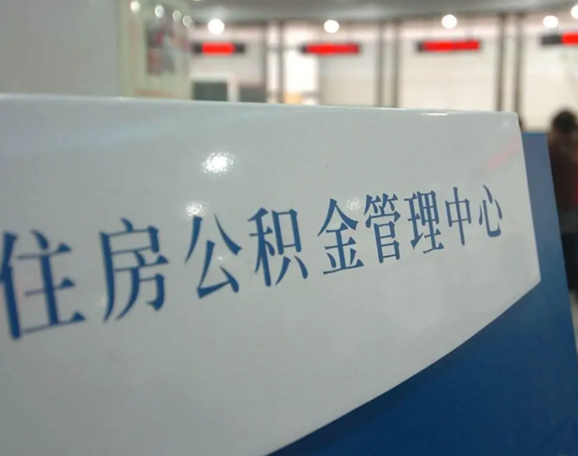 兰州灵活就业人员涌入公积金体系，代办服务迎来“新蓝海”