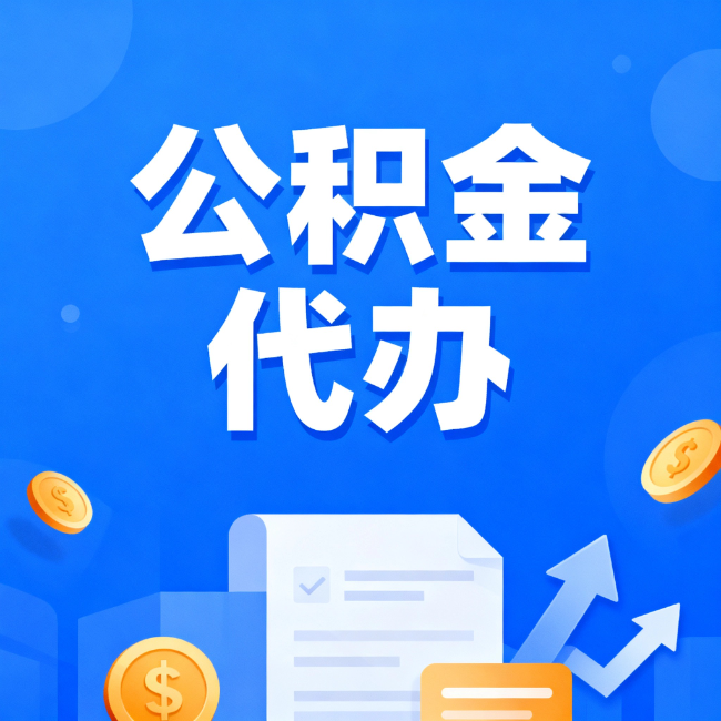 兰州最新公积金政策一个接一个！错过这些新规，你可能少拿好几万