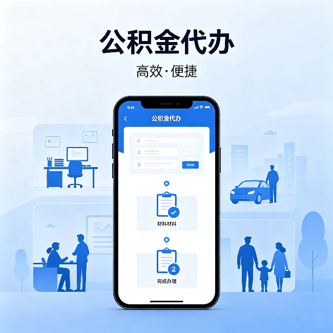 兰州公积金代办：网上攻略那么多，为什么还是办不成